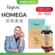 Homega Tigrox Homega 深海鱼油 Homega 鱼油