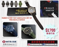 Rubber B 膠錶帶 For Tudor Black Bay Series 帝舵