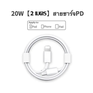 KENTO LITE ชุดชาร์จไอโฟน PD สายชาร์จ+หัวชาร์จ PD 20W Fastcharger จากสายType-C เปลี่ยนเป็นสายไลนิ่ง ส