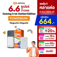 Commy Limited Edition Powerbank Magnetic Magsafe ไร้สาย 10000mAh