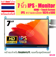 🇹🇭 หน้าจอแสดงผล 3.5 นิ้ว 480x320 TFT LCD  สำหรับ Raspberry Pi จอแสดงผล จอสำหรับ Raspberry Pi ความระเ