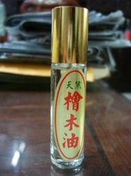 純天然台灣檜木(扁柏 黃檜)精油--10 cc 玻璃瓶  另售牛樟 、紅檜、肖楠精油