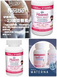 ⛔️截單日：5月11日18:00 ❤️‍🔥🇨🇦加拿大直送 Nestle Materna 雀巢孕婦綜合維他命 🤰（140粒) 含葉酸