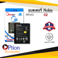 แบตเตอรี่ Nokia C2 (2020) / V3760T / TA-1204 แบตมือถือ แบตโทรศัพท์ แบตเตอรี่โทรศัพท์ แบตมีโก้แท้ 100