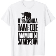 Mammut Saying In Russian Cyrillic For Russia T-Shir Casual T-Shirt
