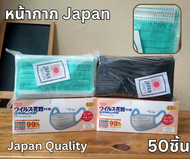 หน้ากาก BIKEN  หน้ากากอนามัยญี่ปุ่น ( 1 กล่อง 50 ชิ้น) แมสญี่ปุ่น Japan mask PM2.5 เนื้อผ้านุ่ม PEE BFE VFE99% facemask