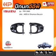 Upper Control Arm ISUZU TFR 2WD 2WD