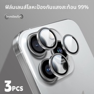 BLUEO | ฟิล์มกันรอยกล้องหลังใสสูงสำหรับ iPhone 15 Pro Max