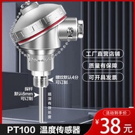 九茂熱電偶pt100溫度感測器K型鎧裝鉑熱電阻監視器一體化溫度變送器
