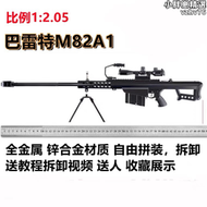 【好康】1:2.05全金屬巴雷特M82A1狙擊步槍鐵模型仿真大號合金槍 不可發射