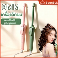 Hair Curler Electric 9mm Curly Doll Low Energy Constant Temperature Does Not Hurt Hair.