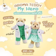 Teddy House: Hero Aroma Teddy หมีหอมปรับอากาศ สกรีนชื่อได้ฟรี น้ำหอมปรับอากาศ ในรถ ของขวัญ ตุ๊กตาหมี