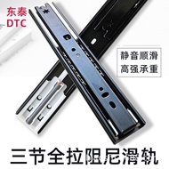 Dongtai DTC Three-section full-extension damping track drawer side-mounted buffer slide rail, silent