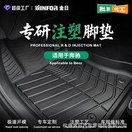 Suitable for Mercedes-Benz C-Class E-Class AB-Class S-Class Big G Carpet Mat 25 Types E300LC260L Ful