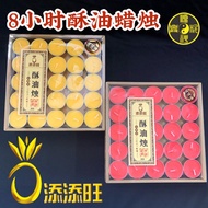 *** Shunxing ** [1 Order Maximum 12 Boxes] Tim Wang 50 Capsules Butter Candle 8 Hours Red/Yellow Can