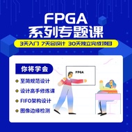 Mingdeyang FPGA Introductory Improvement Skills Training Special Training Course IC Design FPGA Trai