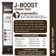 Petheria Vetology [ยกกล่อง 30 ซอง] ขนมแมวเลียเพื่อสุขภาพ 7 วัน บูสต์ 7 ระบบ ขนาด 15g