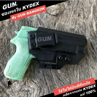 ซองพกใน/พกซ่อน Sig Sauer P227 วัสดุ KYDEX งาน Made in Thailand 100% สั่งปรับแบบได้ตามต้องการ