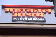 Hotel Mahakal Ashray Ujjain Madhya Pradesh