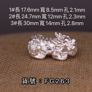 FG263 S999 Sterling Silver 3D Hard Lucky Pixiu