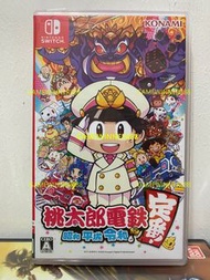 《今日快閃價》（中古二手）日版 Switch NS遊戲 桃太郎電鐵 ～昭和 平成 令和也是基本款！/ Momotaro Dentetsu Showa, Heisei, Reiwa mo Teiban!