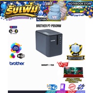 [ผ่อน 0% 10 ด.]Brother PT-P950NW/ประกัน1y