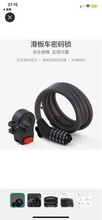 Ninebot 電動滑板車密碼鎖