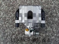 LUXGEN 7 MPV M7 09-13 後煞車分泵.煞車分邦.煞車分幫.煞車卡鉗 整新品