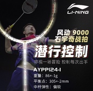 【YUNimko】 Li Ning Wind Tunnel Badminton Racket 9000/C/D 9000i Ultra Light Full Carbon High Pound Adu