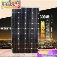 單晶300W太陽能板太陽能電池板發電板光伏發電系統12V24V家用——鑽石賣家