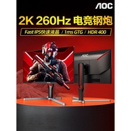 AOC Display 27 Inch 2K260Hz Gaming Desktop Computer IPS Game 240Hz Screen Notebook External
