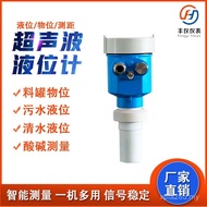 Liquid Level Gauge Ultrasonic RS4854-20mA Transformer Water Level Gauge Non-Contact Sensor Controlle