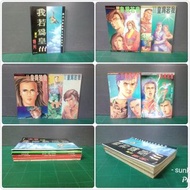 我若為皇II 全6期完 鬼書皇廿週年經典珍藏系 溫日良 +我若為皇 夏曰特刊