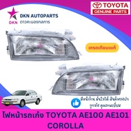 (TYC) Headlight TOYOTA AE100 AE101 AE102 EE100 EE101 EE102 1992 1993 1994 1995 Three Rings Excellent