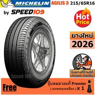 MICHELIN ยางรถยนต์ ขอบ 16 ขนาด 215/65R16 รุ่น AGILIS 3 - 1 เส้น (ปี 2026)