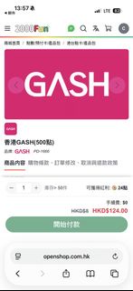 GASH 香港點數卡 (500點)