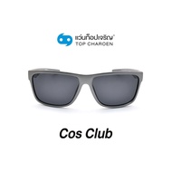 COS CLUB แว่นกันแดดทรงเหลี่ยม S1821-C4 size 59 By ท็อปเจริญ