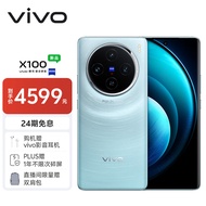 vivo X100 16GB+512GB 星迹蓝 蓝晶×天玑9300 5000mAh蓝海电池 蔡司超级长焦 120W双芯闪充 5G 拍照 手机