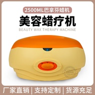 Panafen Wax Therapy Machine Large Capacity Beeswax Hair Removal Wax Machine Beauty Heating Hand Wax 