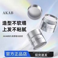 AKAB 发泥 Hair Mud Hair Clay Natural Lasting Fluffy Dry Non-Greasy Hair Wax Gel Matte Hair Clay Hair W