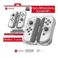[iine] กรอบ เก็บ จอยคอน Nintendo Switch Joy-Con Protection Case for นินเทนโด้สวิช NSW CASE GRIP PLUS