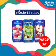 [ ครึ่งลัง 18 กล่อง ] CHABAA น้ำผลไม้ชบา // 180 ml