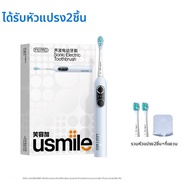 usmile | แปรงสีฟันไฟฟ้าอัจฉริยะ