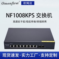8 Electric 2 Optical SFP Gigabit POE Switch Optical Fiber Switch Hykon Dahua High Power Power Power 