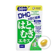 ~什家小舖~ DHC薏仁精華 (30日份) 現貨 無摺 保存期限2023年10月