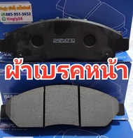 ผ้าเบรคหน้าหลัง รถตู้ all new commuter ( หน้ายาว) AKEBONO JAPAN ใส่ตรงรุ่น