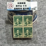 Republic of China Stamps Statue Commemorative Coins Antique Collection Rare Square Stamps Grade Free