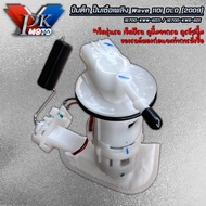 ปั้มติ๊ก ปั้มน้ำมันเชื้อเพลิง เวฟ110i WAVE110i OLD ปี2009 รหัส 16700-KWW-603 / 16700-KWB-601