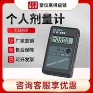 Personal Dosage Alarm Instrument FJ20 Type Intelligent Type Pocket Personal Dosage Detector Personal