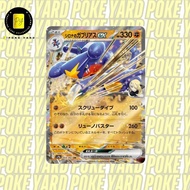 sv9a Cynthia's Garchomp EX 044/063